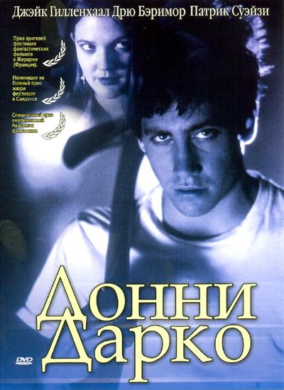 Фильм Донни Дарко 2001 года смотреть онлайн с Джейком Джилленхолом и Дрю Бэрримор